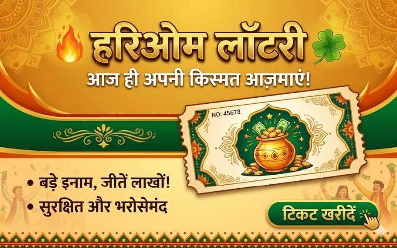 hariom lottery​ at TC Lottery featured image